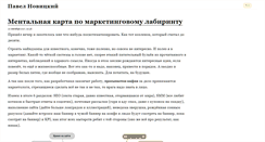 Desktop Screenshot of pavel-novitsky.com