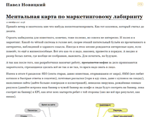 Tablet Screenshot of pavel-novitsky.com